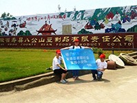 八公山豆制品有限公司