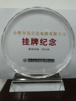 迅立達電梯掛牌紀念