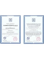 職業健康管理體系認證